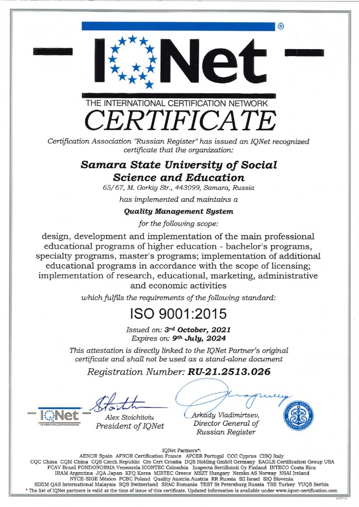 Сертификаты СМК 2021_page-0003.jpg